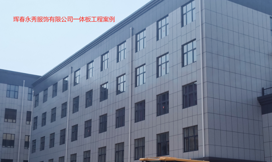 外墻保溫裝飾一體板